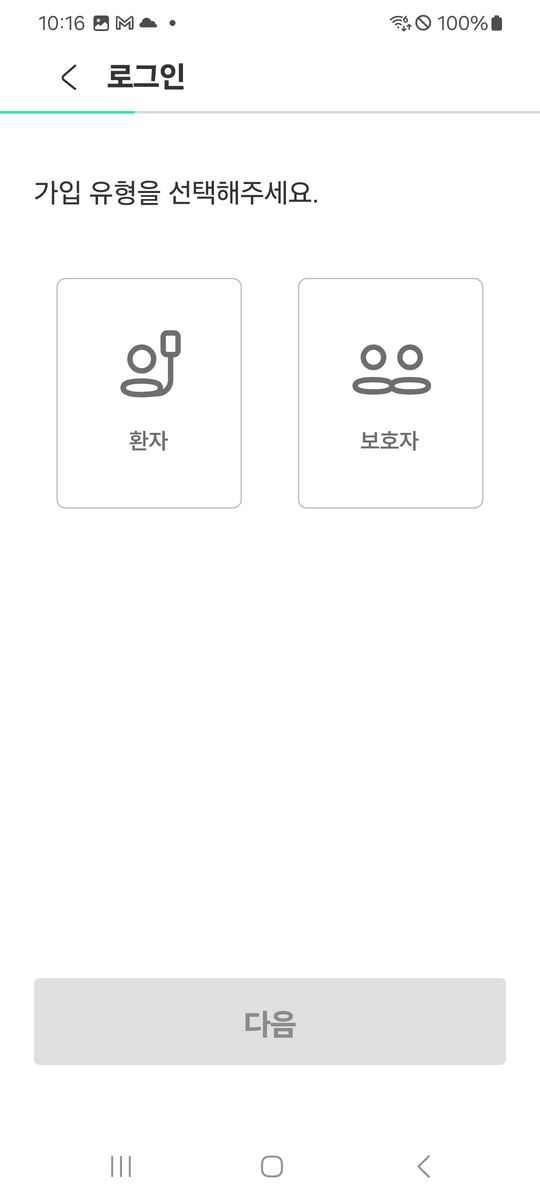 헤이케어 화면