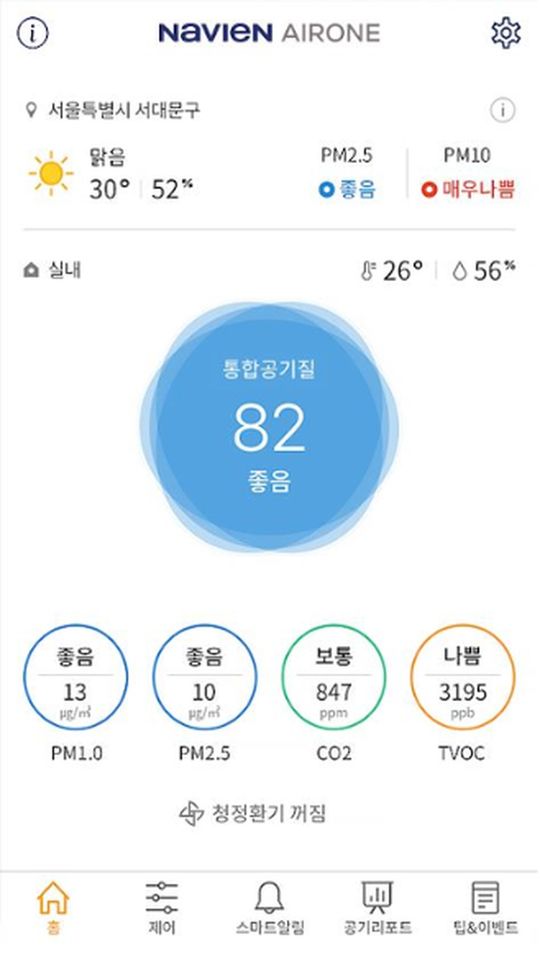 경동나비엔 앱 5종 화면